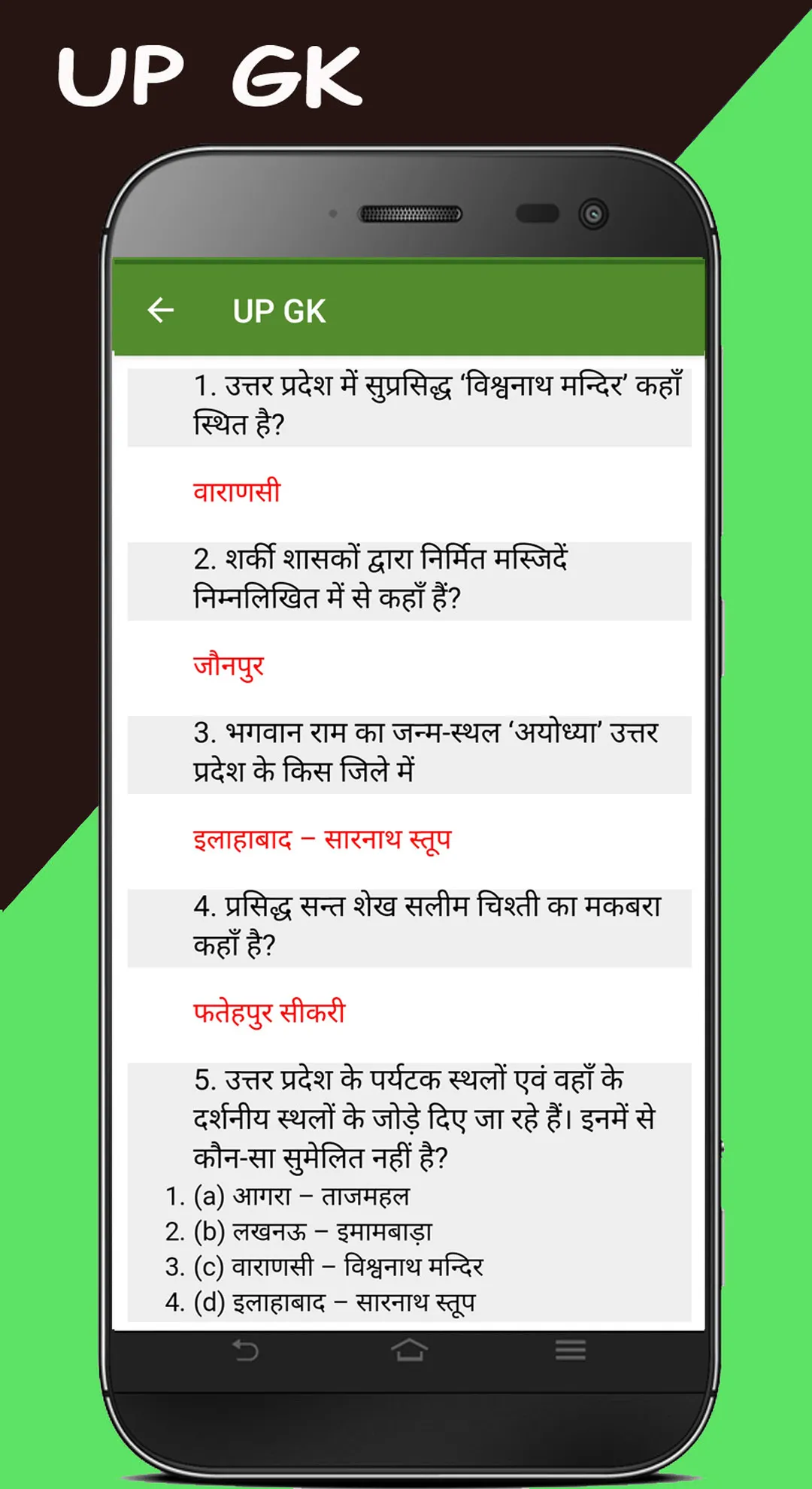 Uttar Pradesh GK,Quiz,OneLiner | Indus Appstore | Screenshot