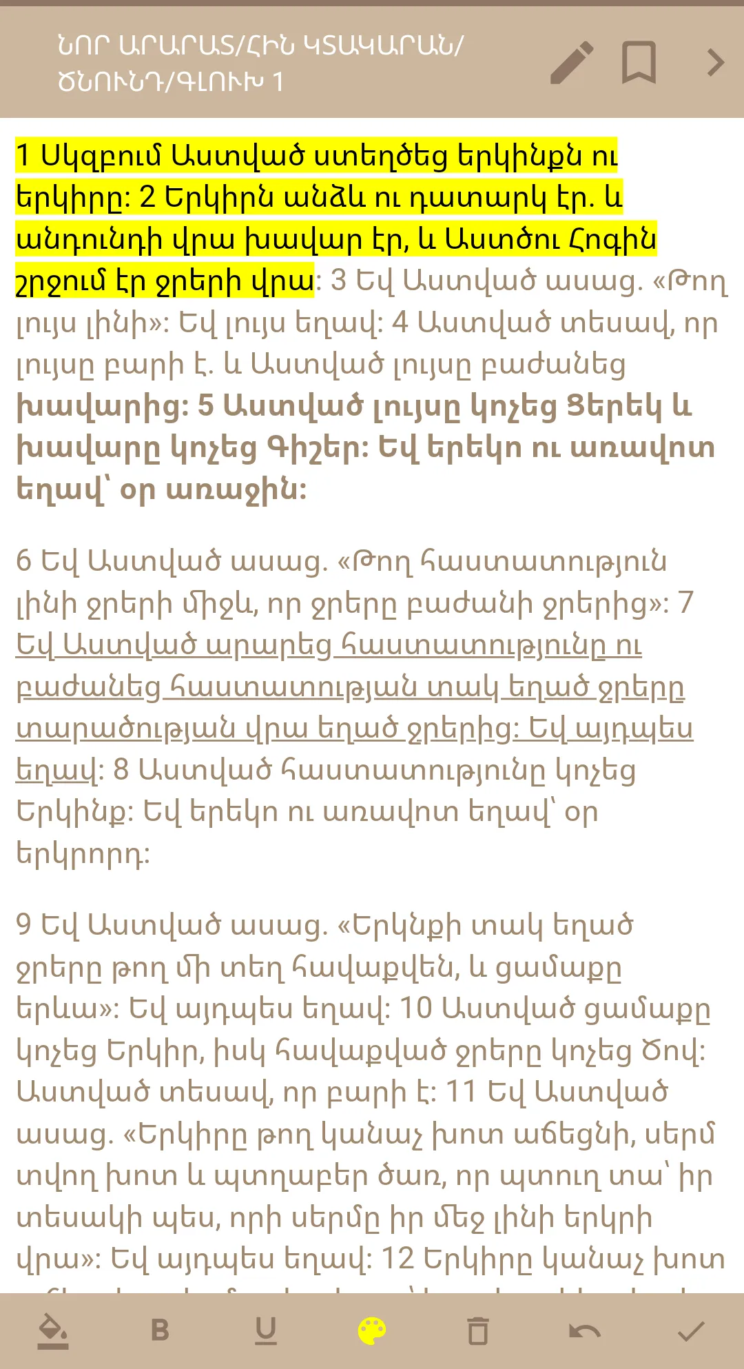 Armenian Bible | Indus Appstore | Screenshot