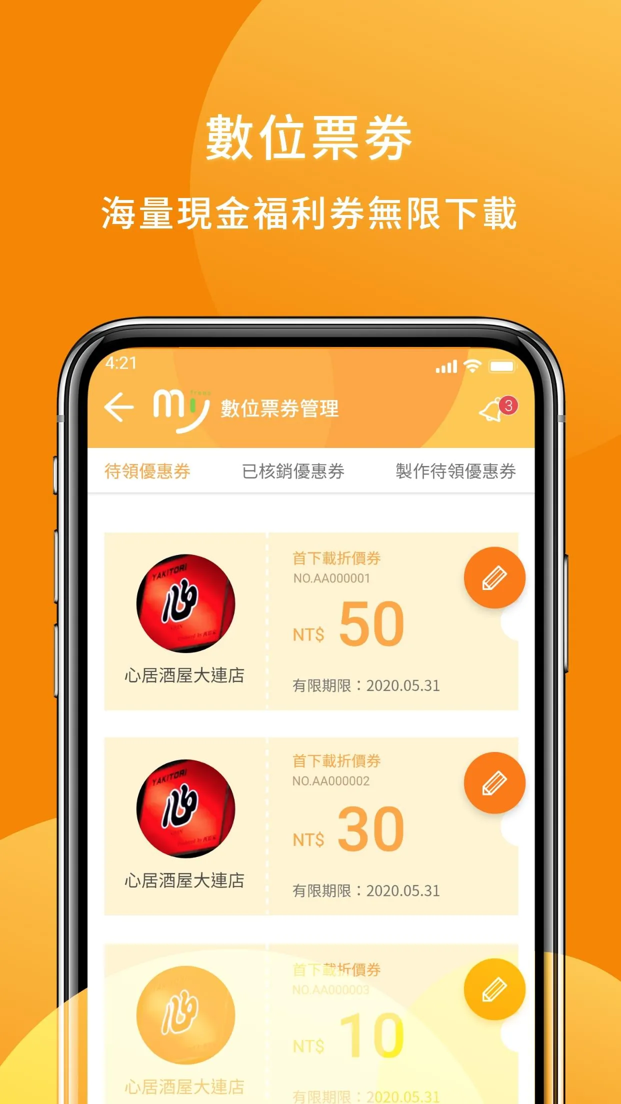 my福利社商店 | Indus Appstore | Screenshot