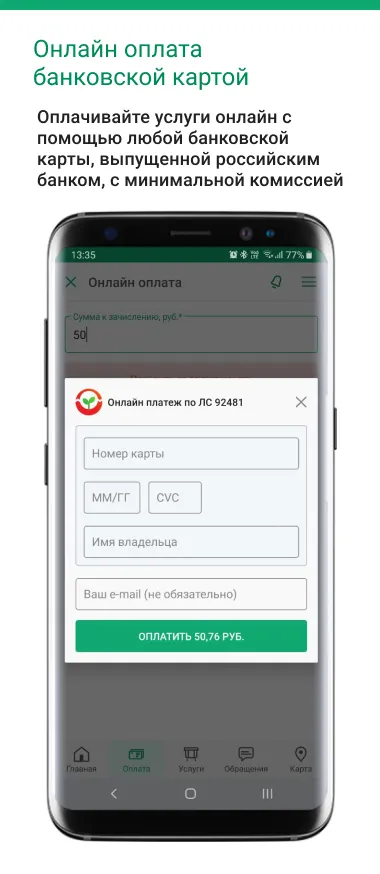 Альтфатер Крым: Личный кабинет | Indus Appstore | Screenshot