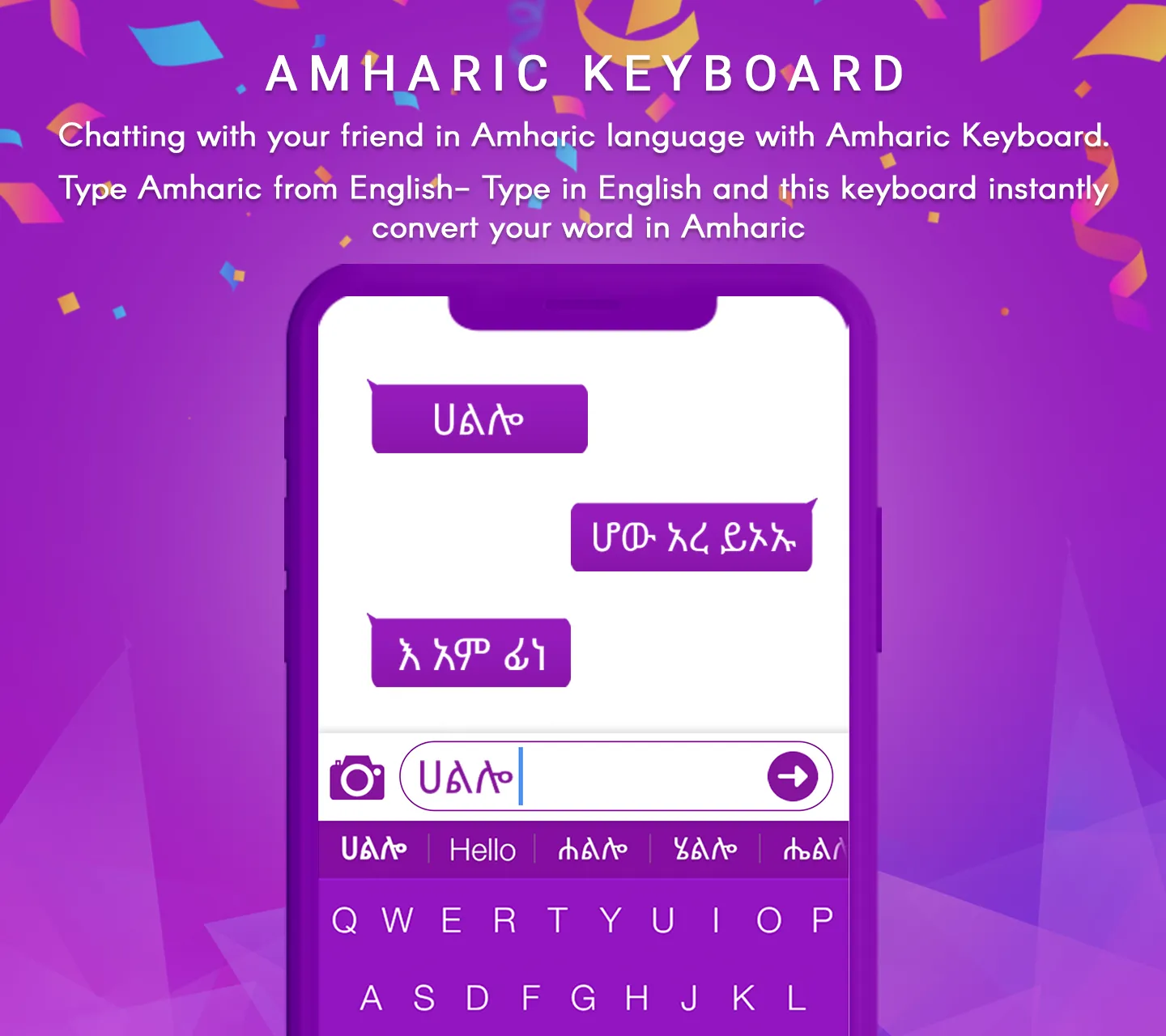 Amharic Keyboard, Easy Amharic | Indus Appstore | Screenshot