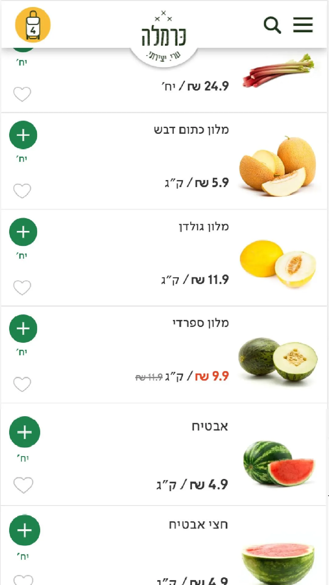 כרמלה - Carmella | Indus Appstore | Screenshot