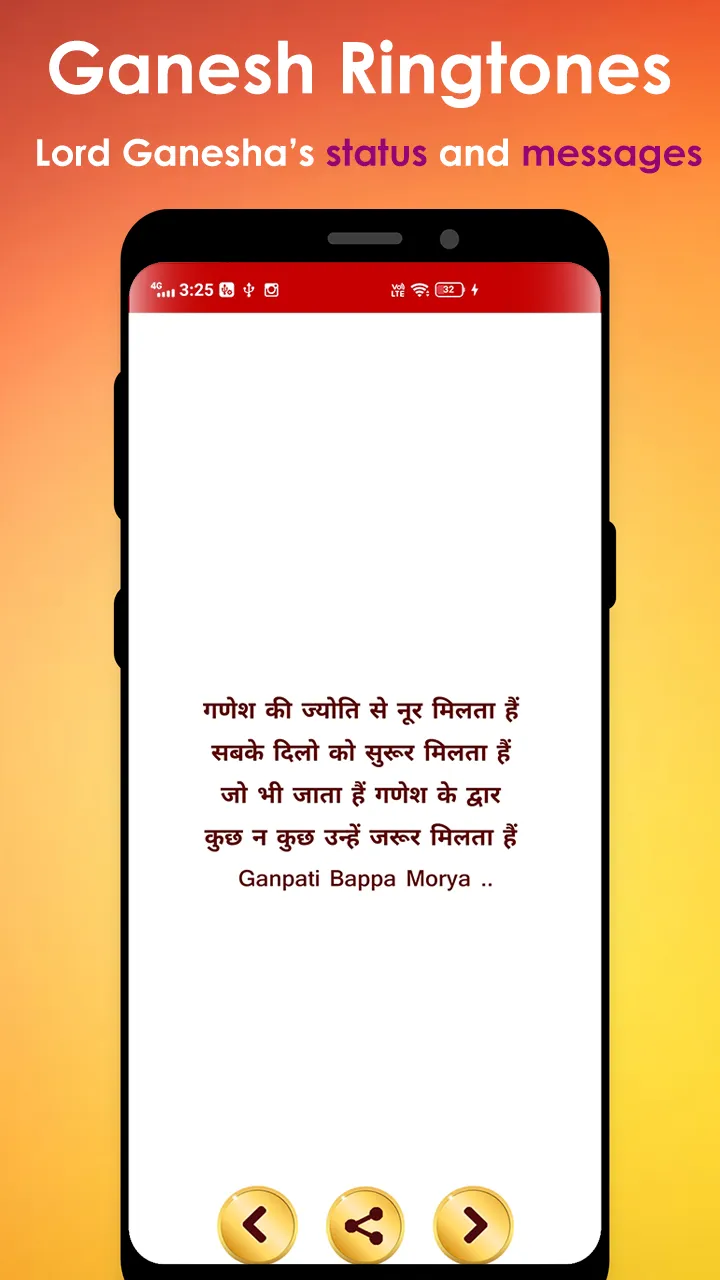 Ganesh Ringtone | Indus Appstore | Screenshot