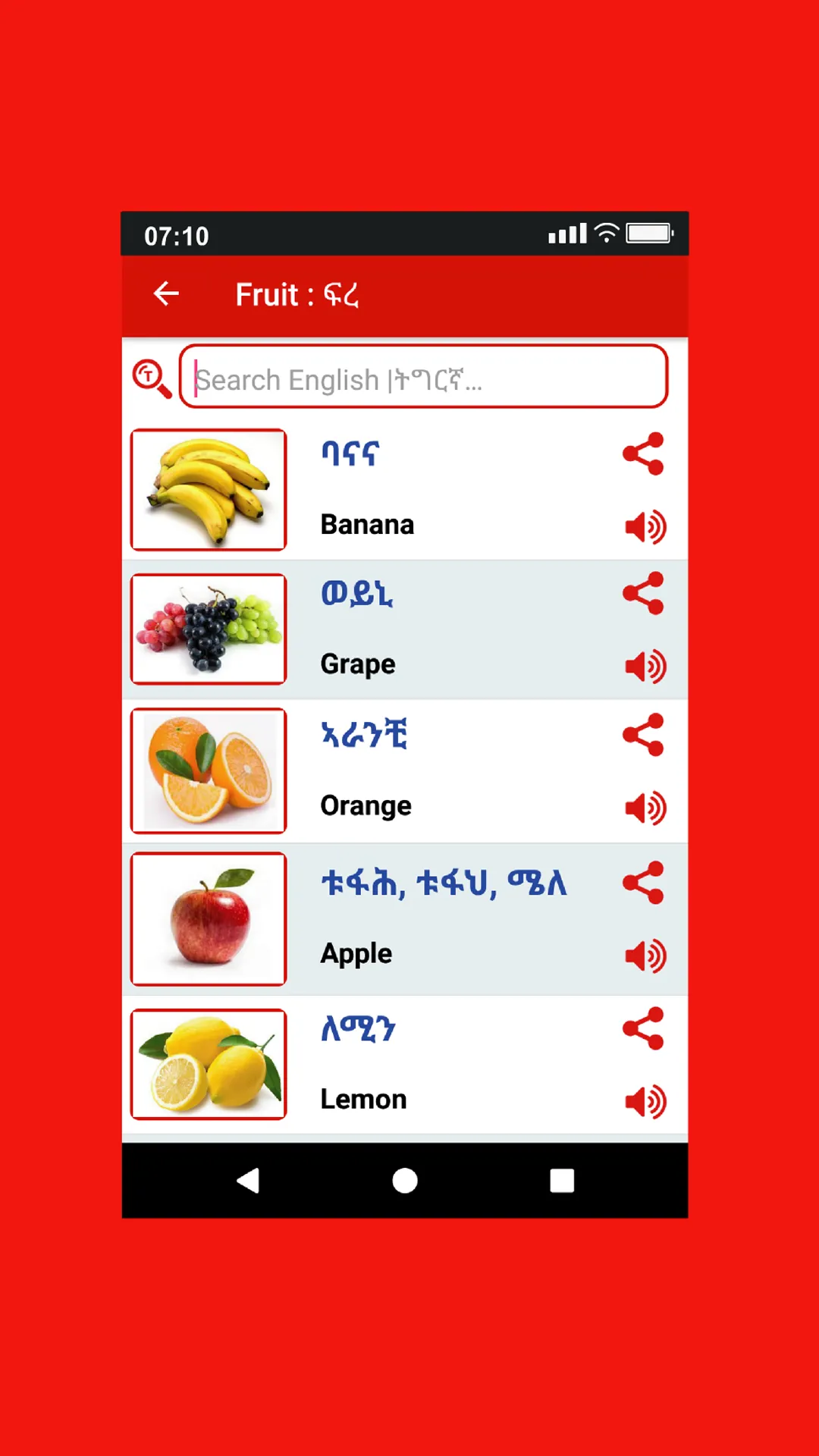 Tigrinya Word Book | Indus Appstore | Screenshot