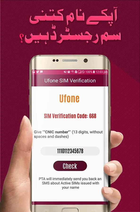 Sim Verification: SIM Info | Indus Appstore | Screenshot