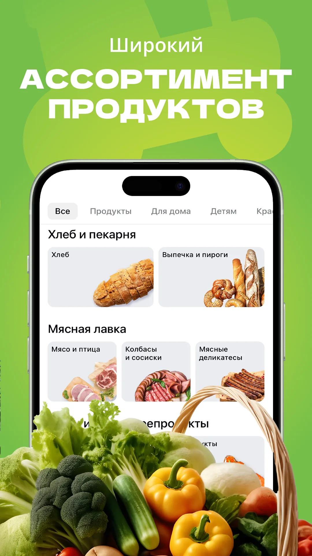 Airba Fresh доставка продуктов | Indus Appstore | Screenshot