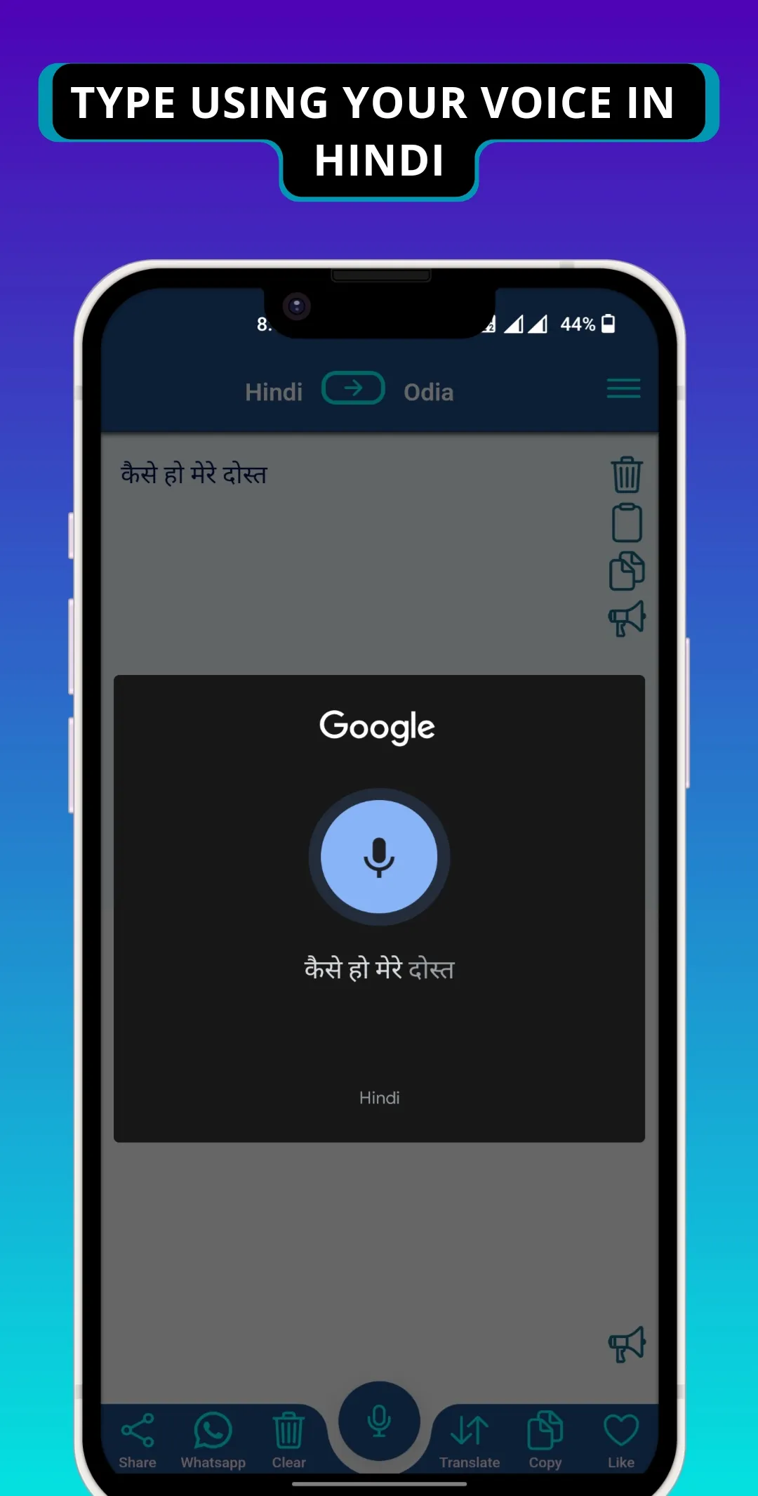 Odia - Hindi Voice Translator | Indus Appstore | Screenshot