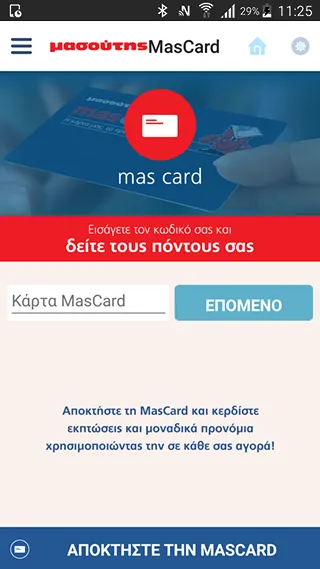 Masoutis | Indus Appstore | Screenshot