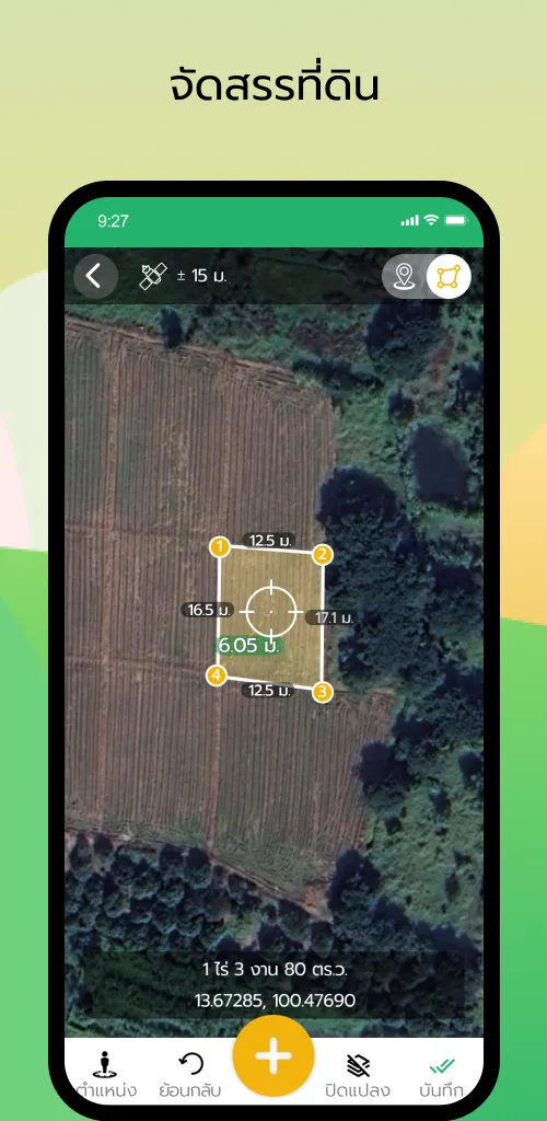 FarmToday | Indus Appstore | Screenshot