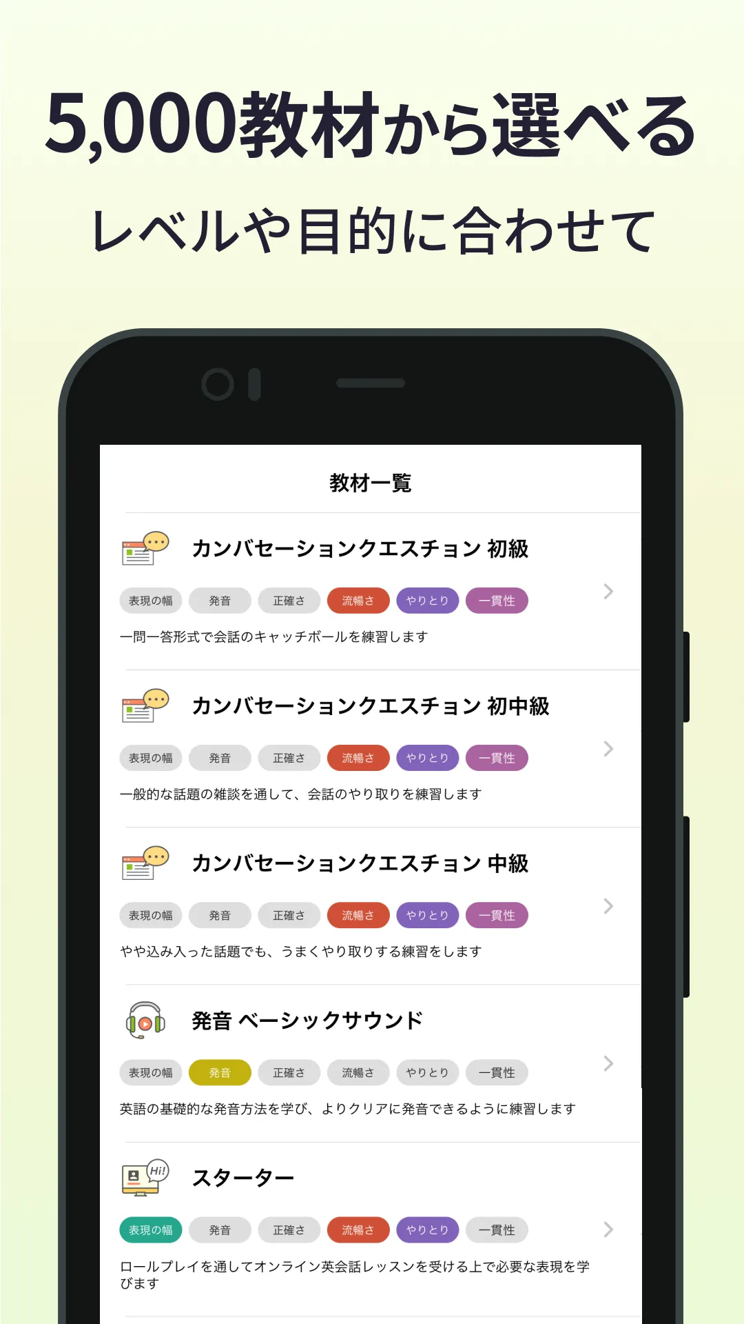 レアジョブ英会話 | Indus Appstore | Screenshot