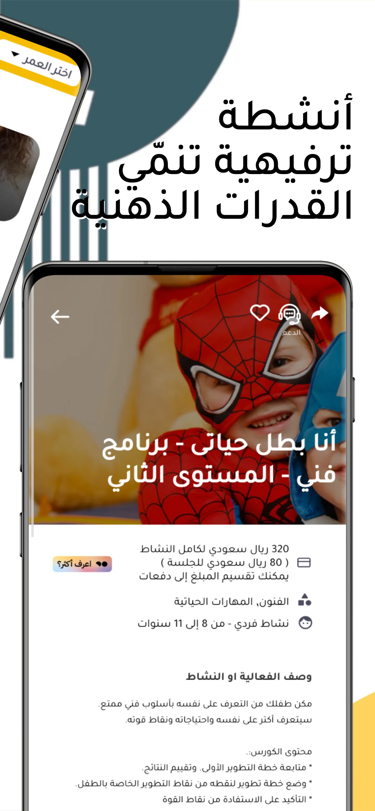 احجز دروس اونلاين | GAGA | Indus Appstore | Screenshot