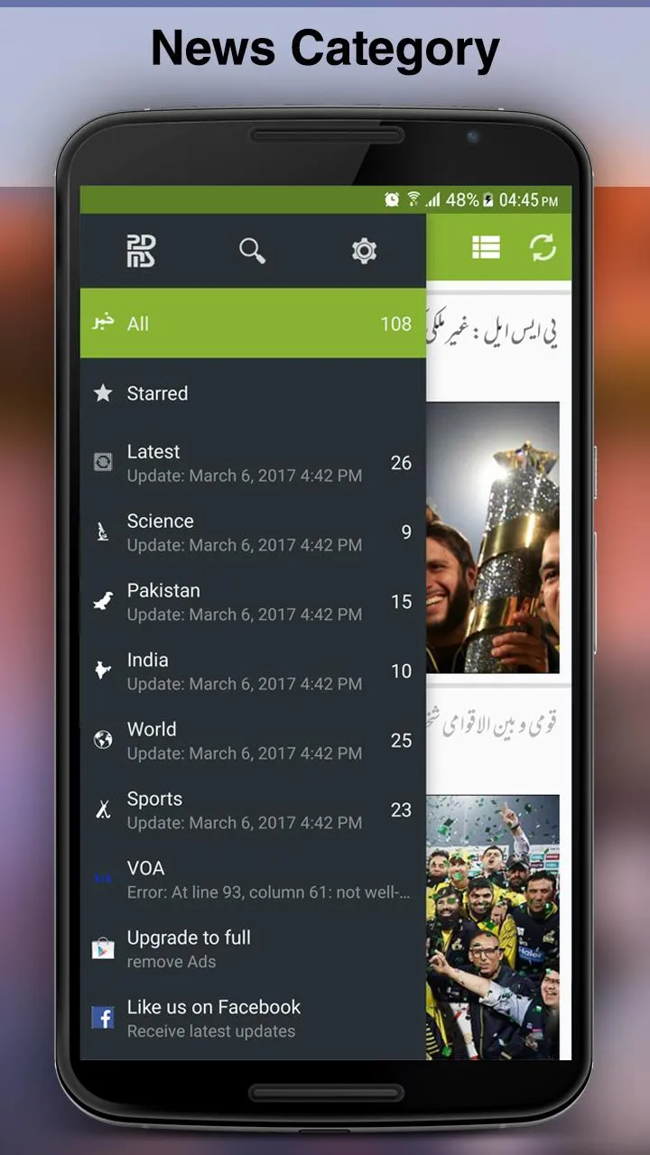 Urdu News - اردو خبریں | Indus Appstore | Screenshot