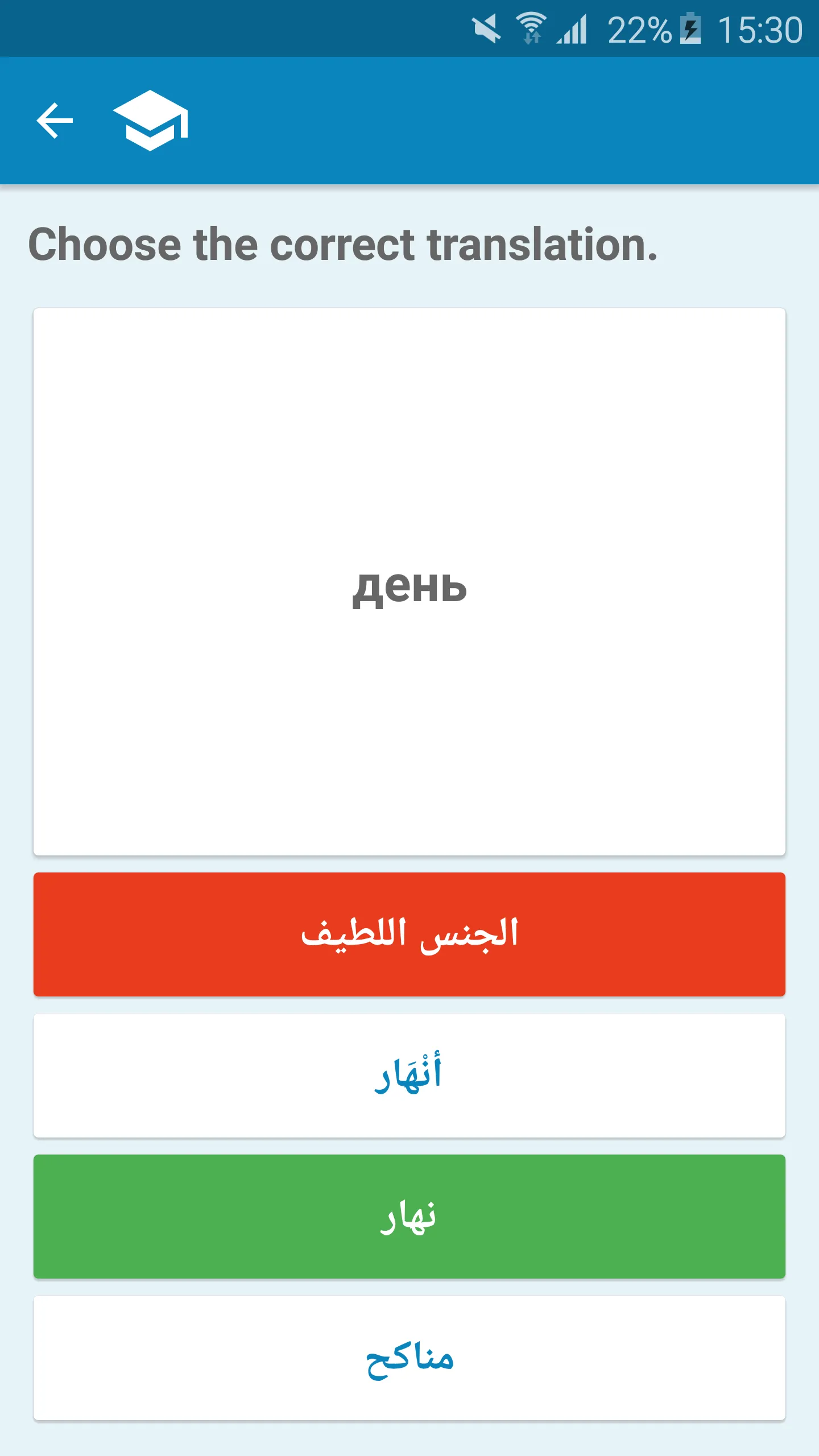 Arabic-Ukrainian Dictionary | Indus Appstore | Screenshot