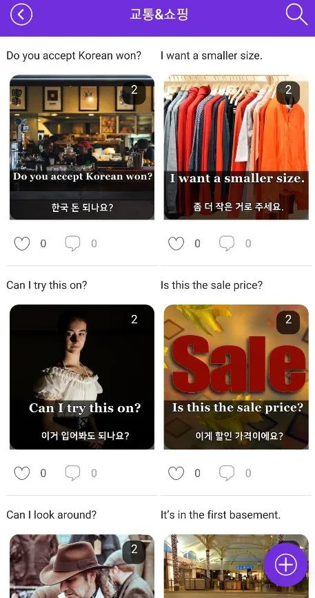 여행영어회화 | Indus Appstore | Screenshot