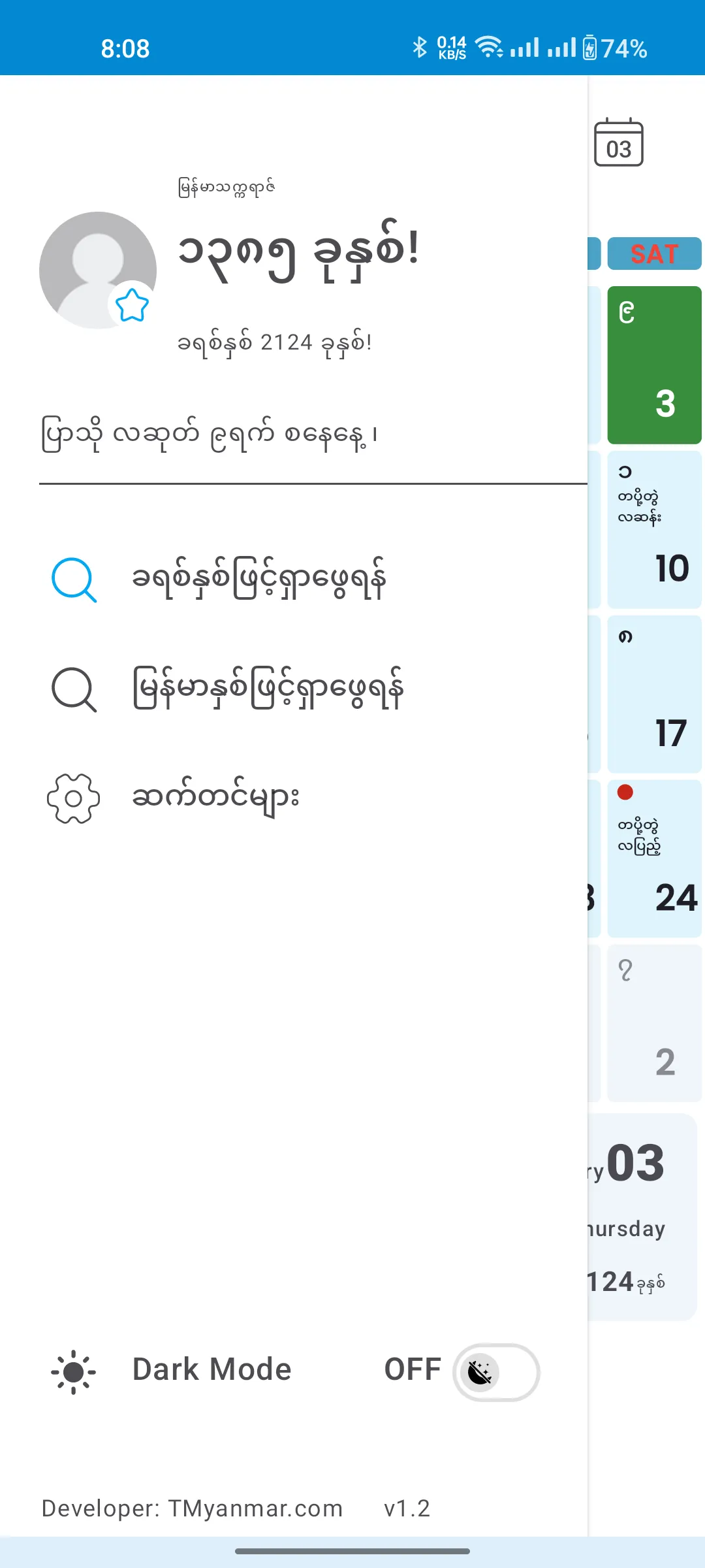 CalendarXနှစ်တစ်ရာပြက္ခဒိန် | Indus Appstore | Screenshot