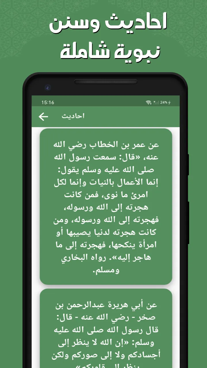 مشاري العفاسي - القرآن بدون نت | Indus Appstore | Screenshot