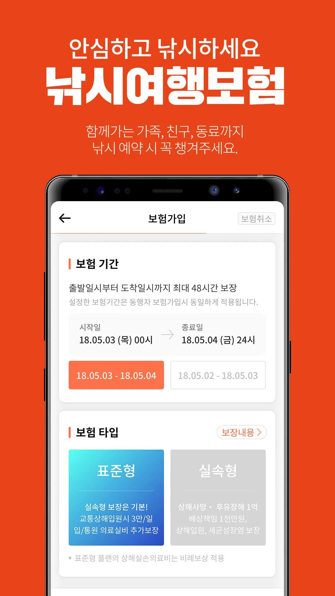 물반고기반 - 국내최초 바다/민물낚시 실시간 예약 앱 | Indus Appstore | Screenshot