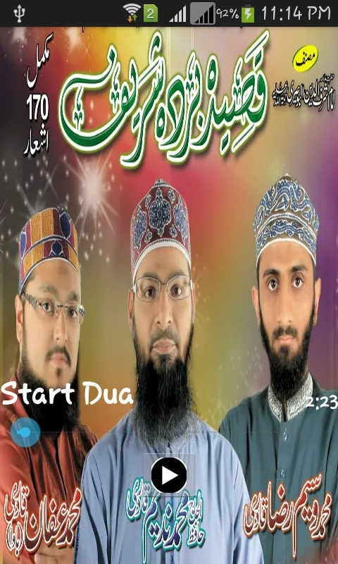 Official Qaseeda Burda Shareef | Indus Appstore | Screenshot