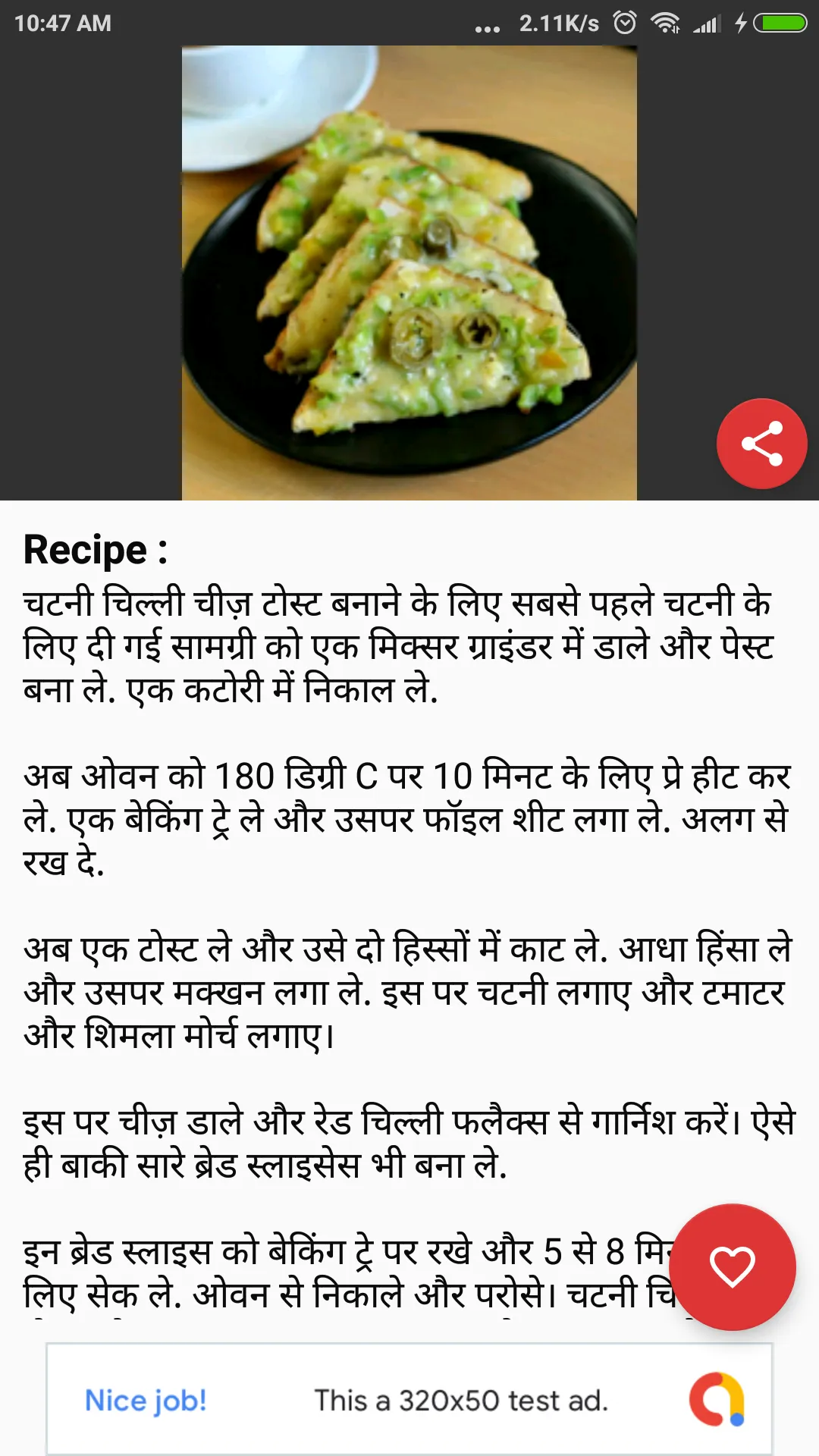 Sandwich Recipes in Hindi | Indus Appstore | Screenshot