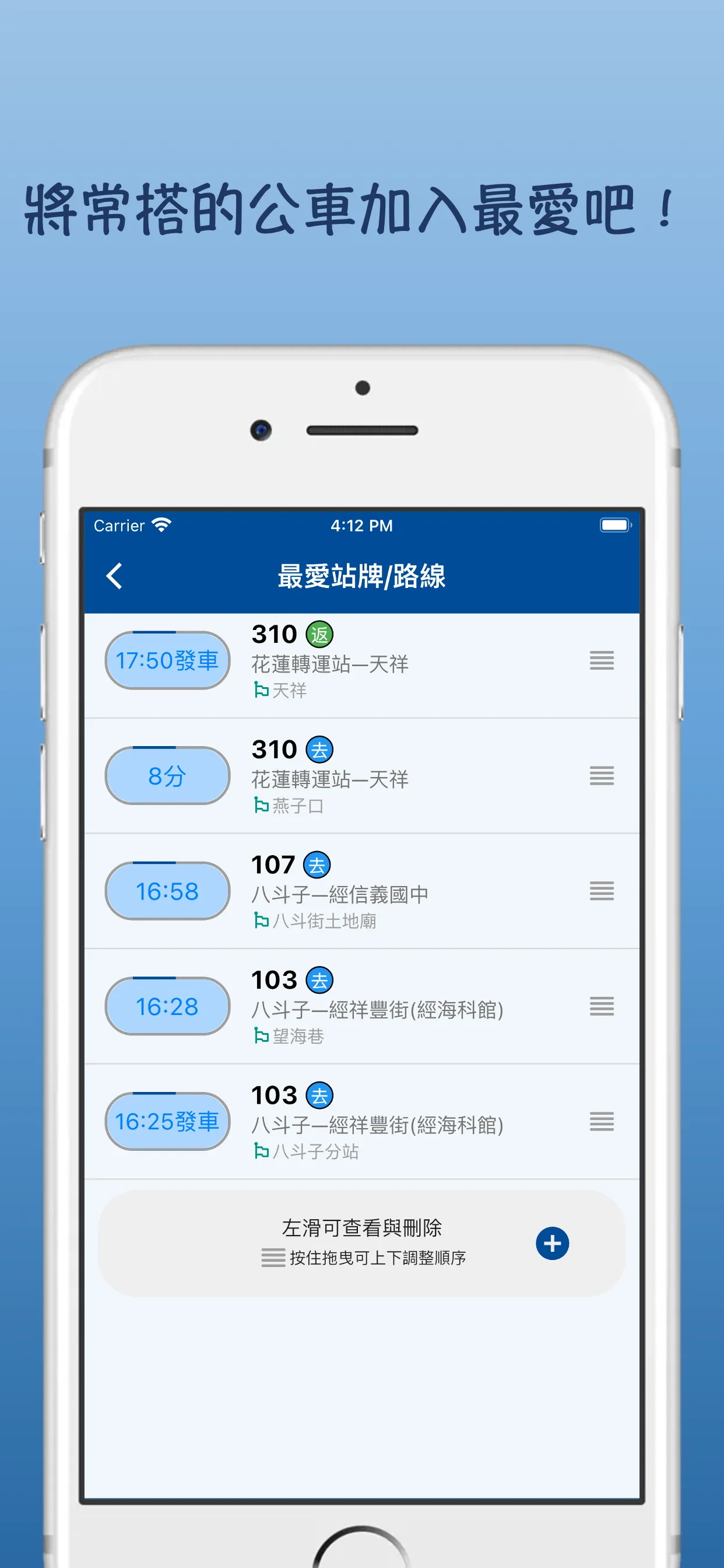 南投公車即時動態 | Indus Appstore | Screenshot