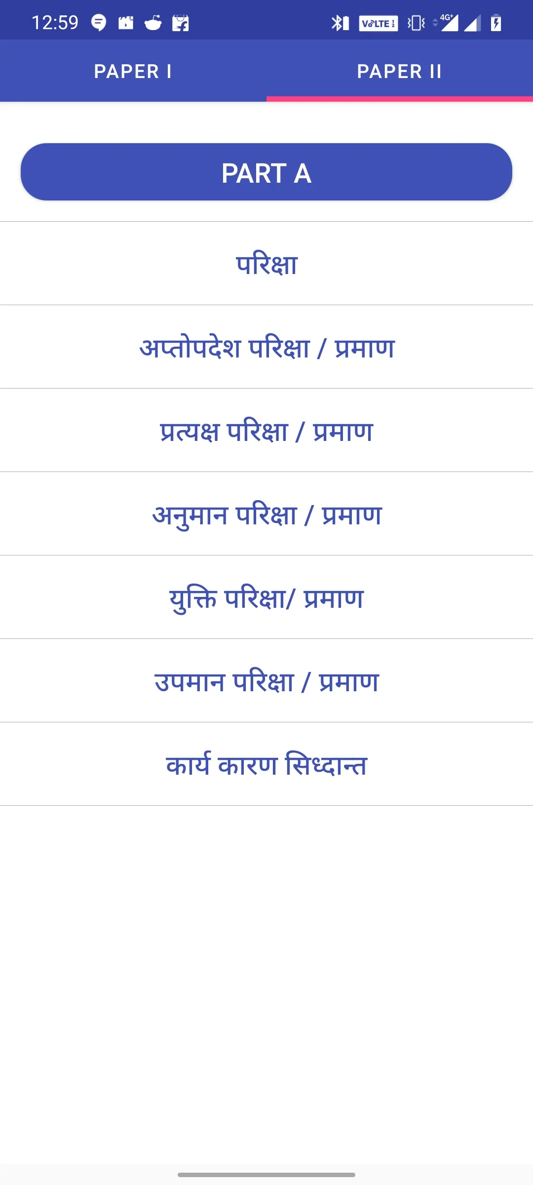 Shlokapunja of Padartha Vijnan | Indus Appstore | Screenshot