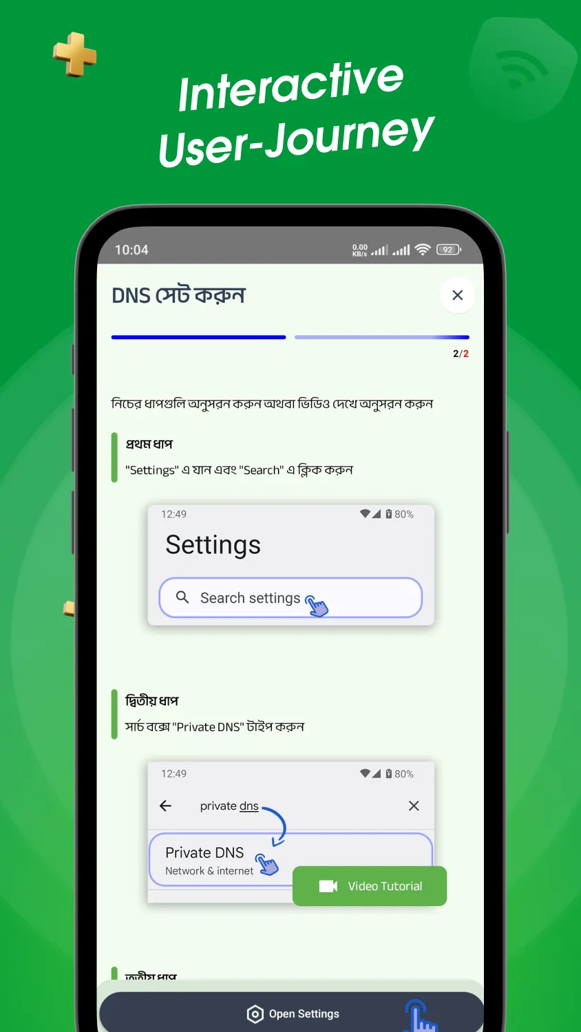 Kahf Guard | Indus Appstore | Screenshot