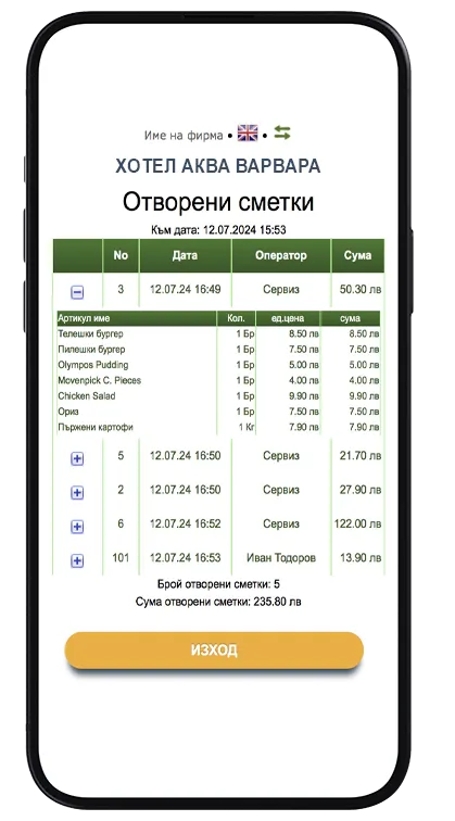 Detelina Mobile Reports | Indus Appstore | Screenshot