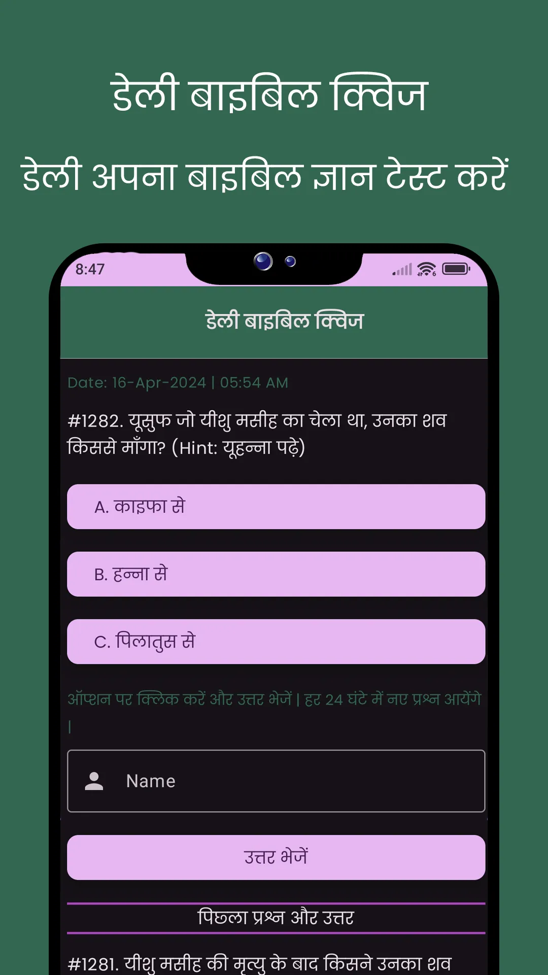 Sakshi Vani Song Book Nwgelc | Indus Appstore | Screenshot