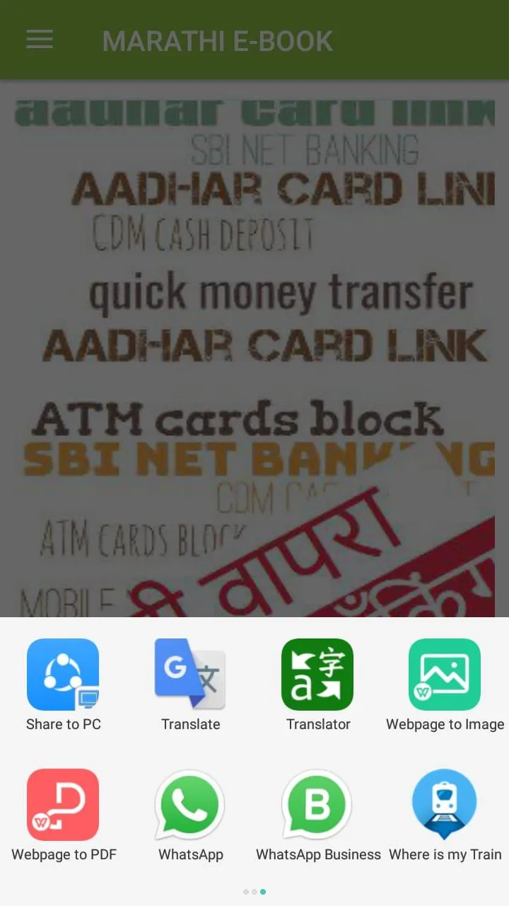 SBI Net Banking Ebook | Indus Appstore | Screenshot