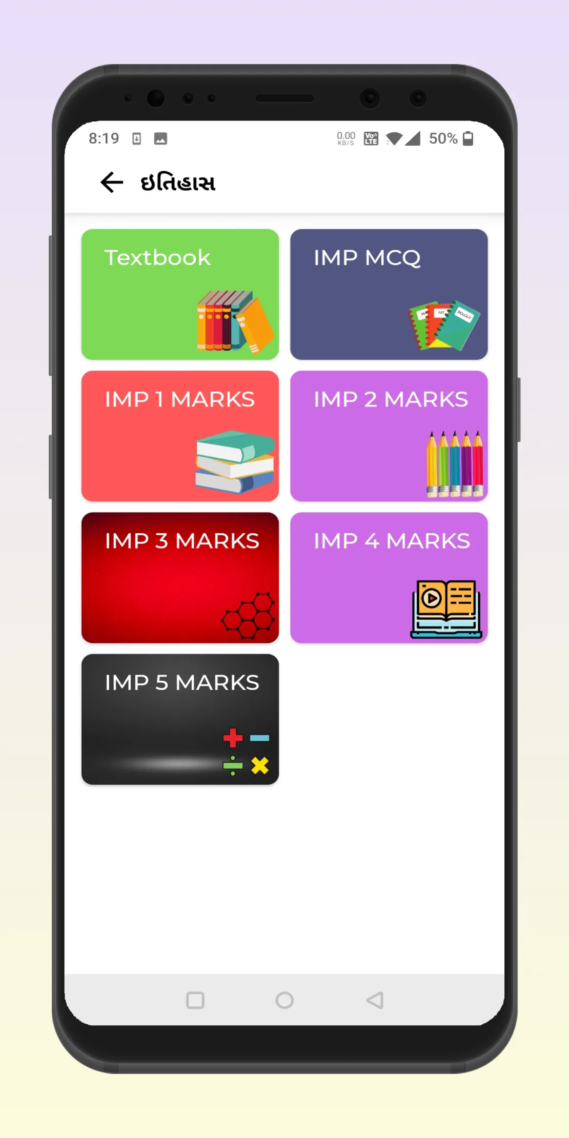 Std 11 Arts All Subjects | Indus Appstore | Screenshot