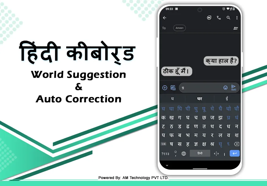 Easy Hindi Typing Keyboard | Indus Appstore | Screenshot