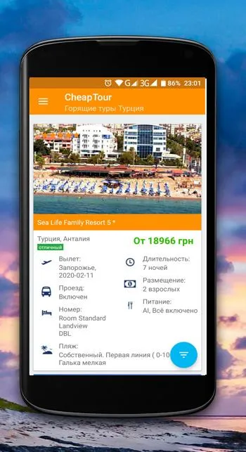 CheapTour - Все горящие туры и | Indus Appstore | Screenshot