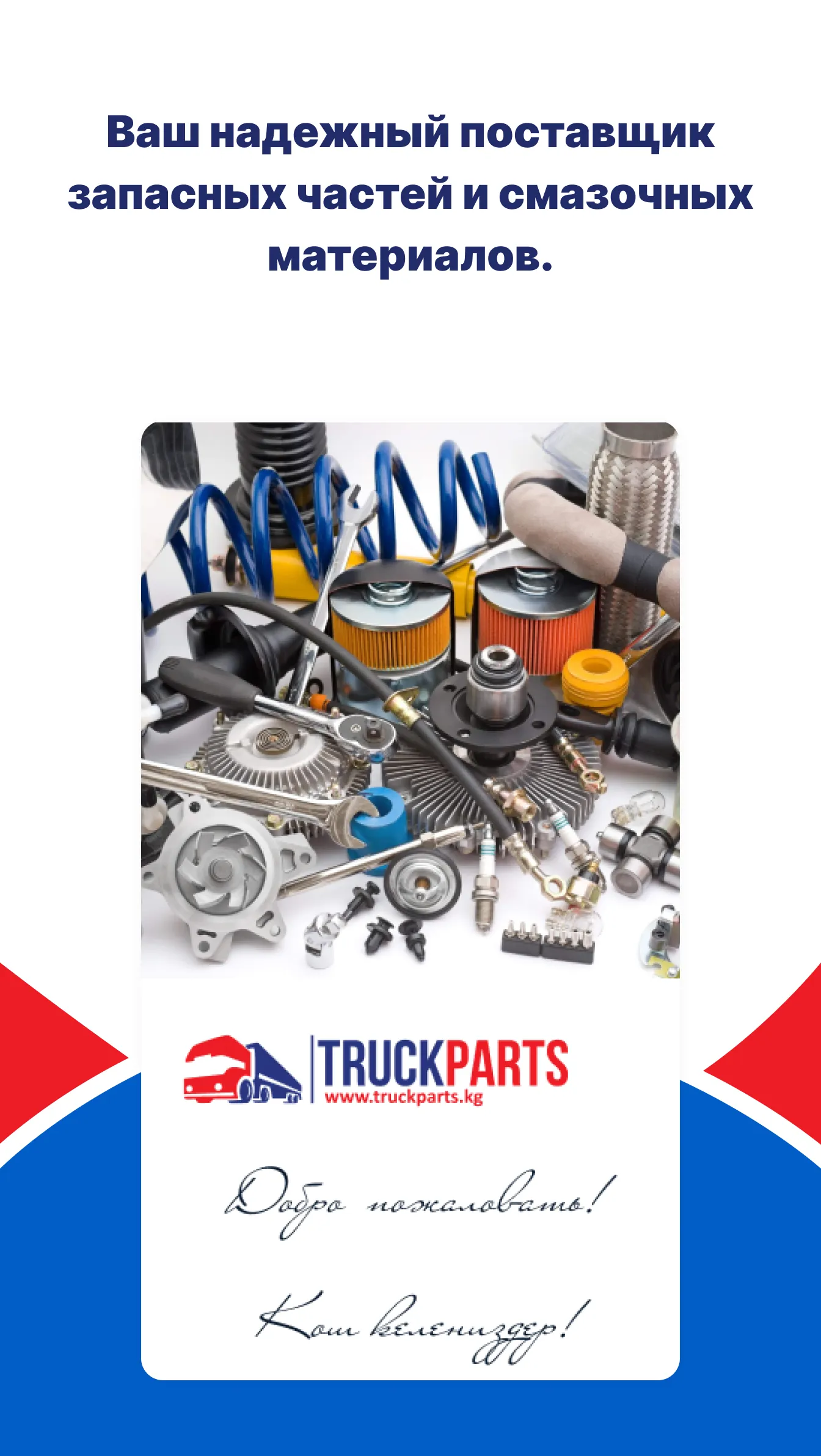 Truck Parts | Indus Appstore | Screenshot