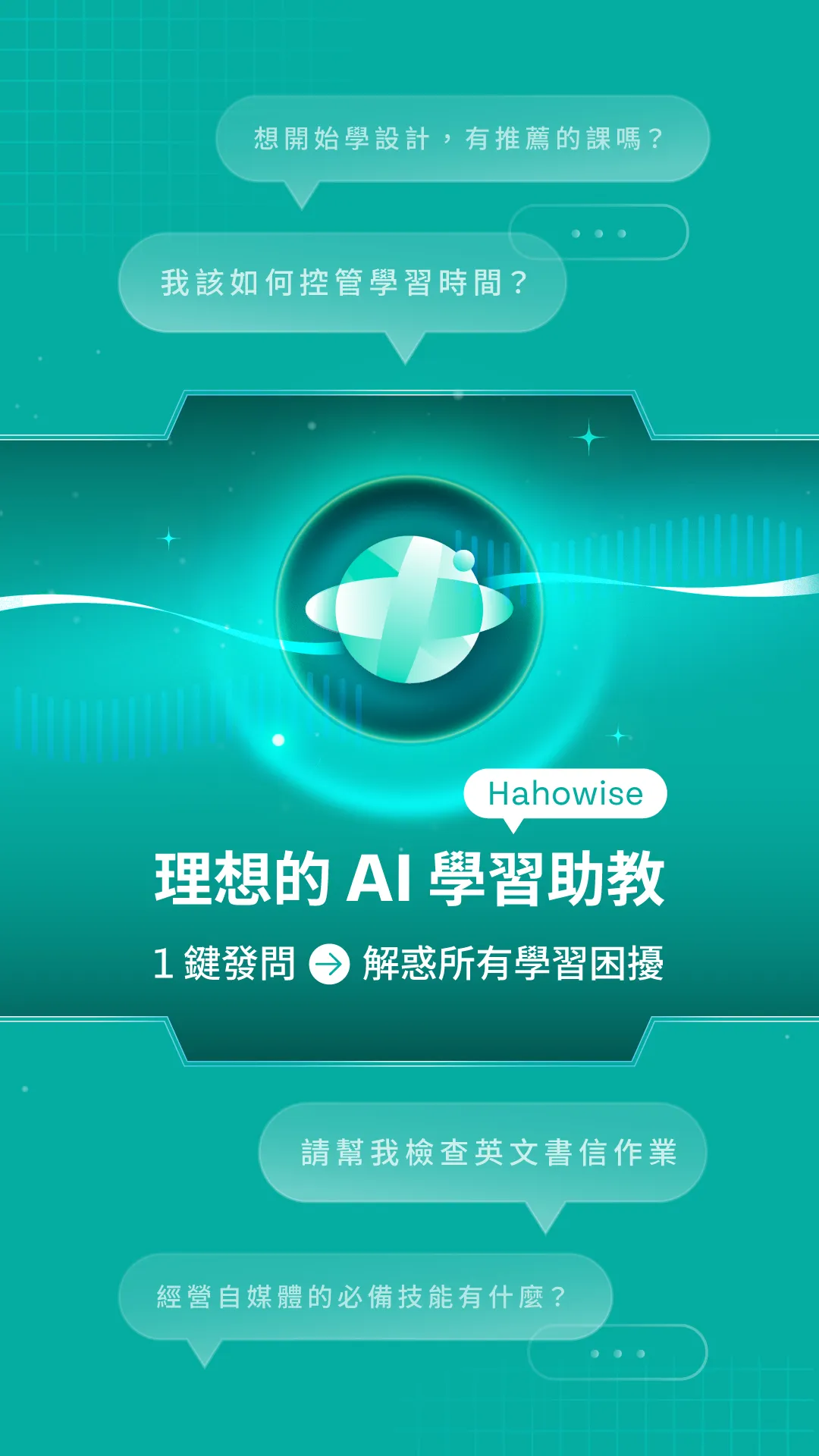 Hahow 好學校 - 一站式跨域人才學習入口 | Indus Appstore | Screenshot