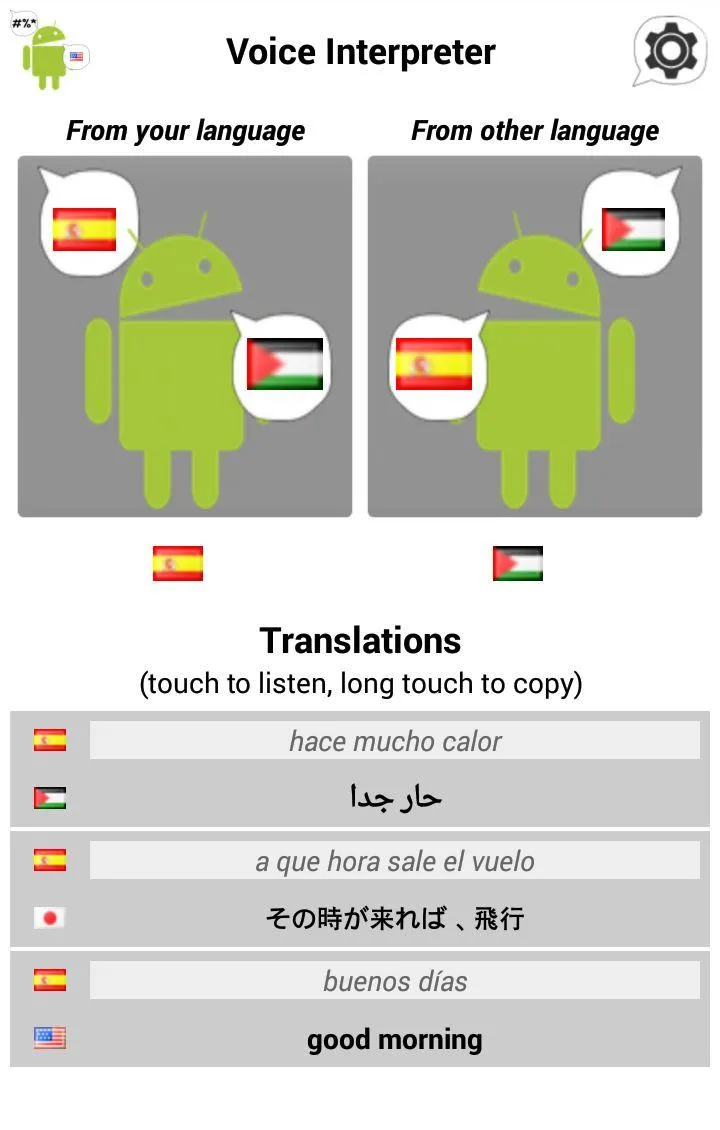 Voice Interpreter - Translator | Indus Appstore | Screenshot