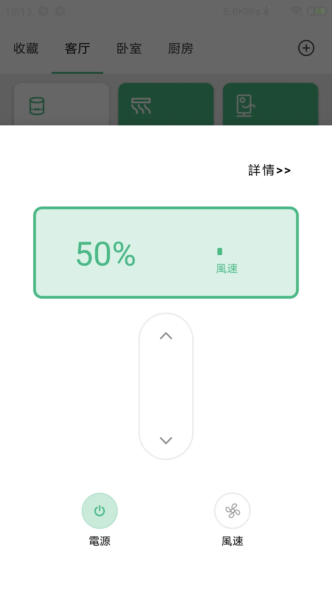 太一冷氣 | Indus Appstore | Screenshot