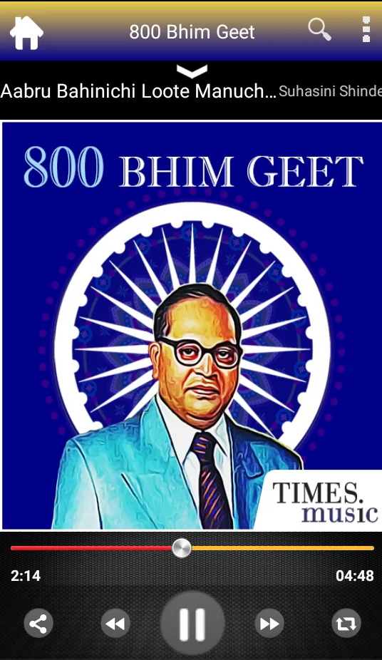 800 Bhim Geet | Indus Appstore | Screenshot