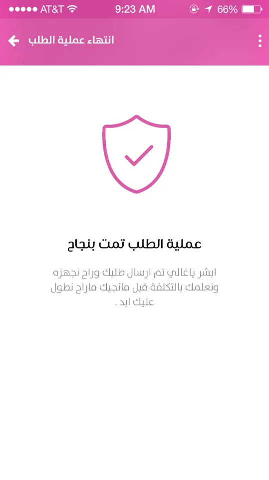 اسواق عضوية البركة | Indus Appstore | Screenshot