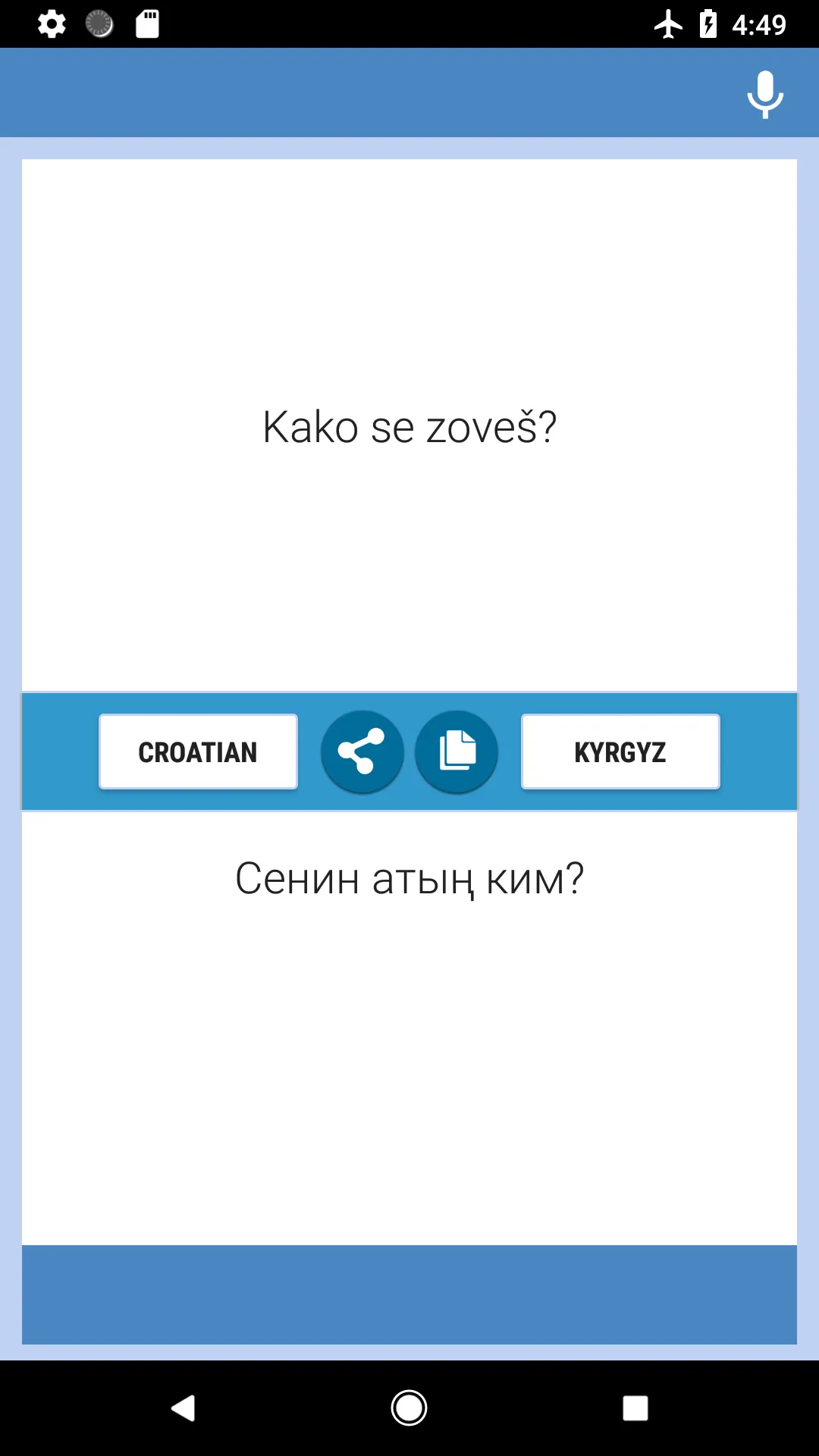 Croatian-Kyrgyz Translator | Indus Appstore | Screenshot