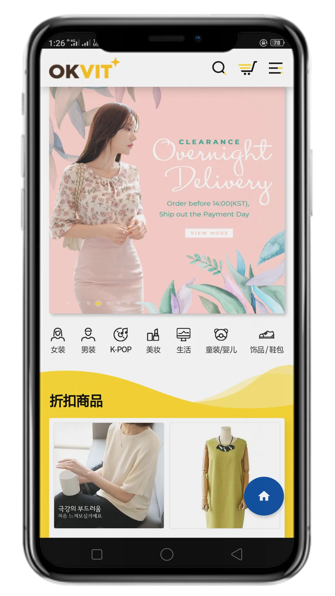 Online Shopping Korea | Indus Appstore | Screenshot