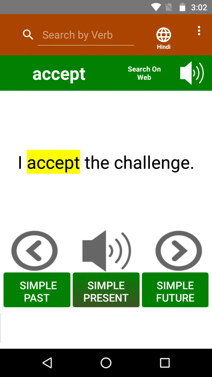 Verbs and Tenses | Indus Appstore | Screenshot