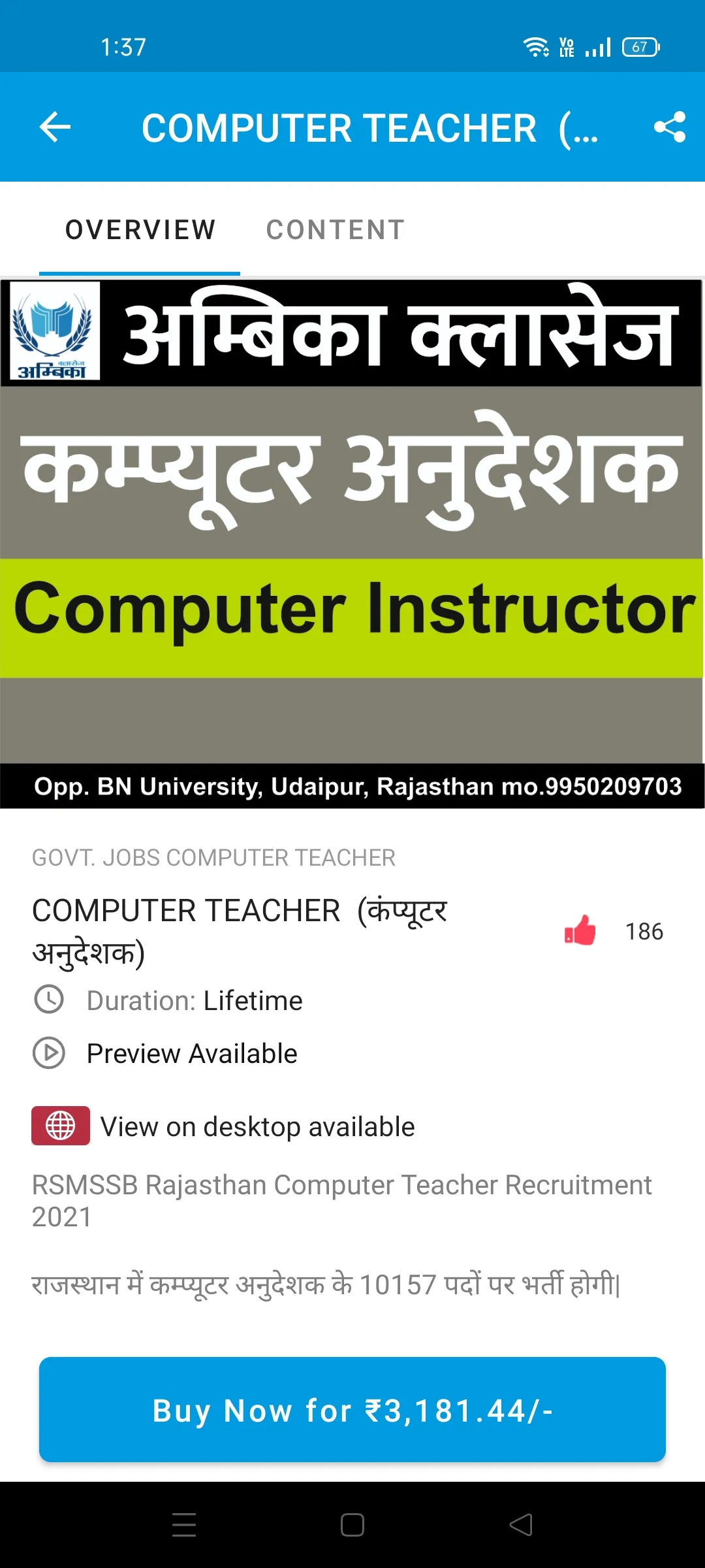 Ambika Classes | Indus Appstore | Screenshot