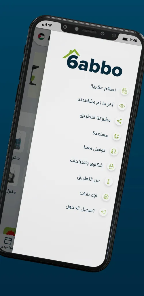 6abbo - طابو | Indus Appstore | Screenshot