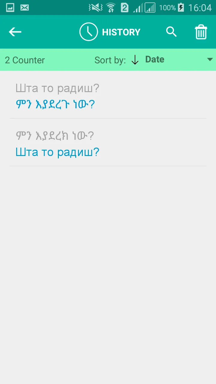 Serbian Amharic Translator | Indus Appstore | Screenshot