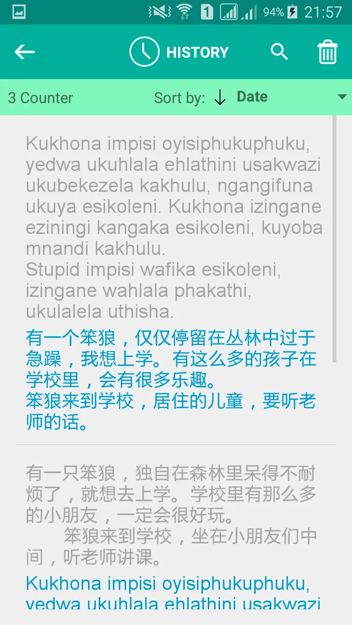 Zulu Chinese Translator | Indus Appstore | Screenshot