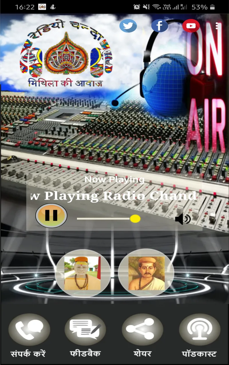 Radio Chanda | Indus Appstore | Screenshot