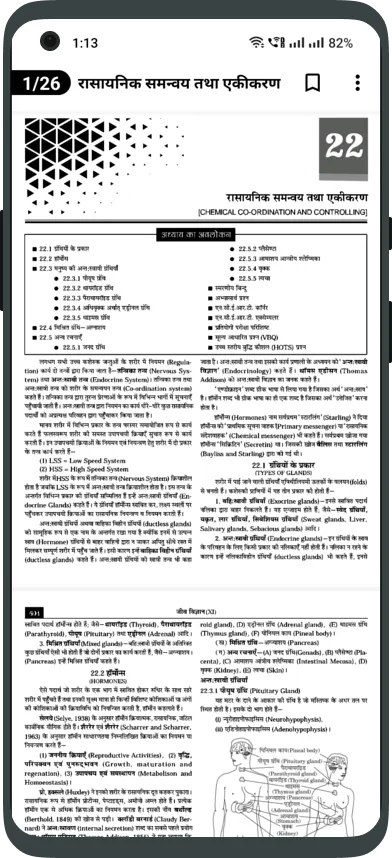 UP Board Notes Hindi (11 & 12) | Indus Appstore | Screenshot