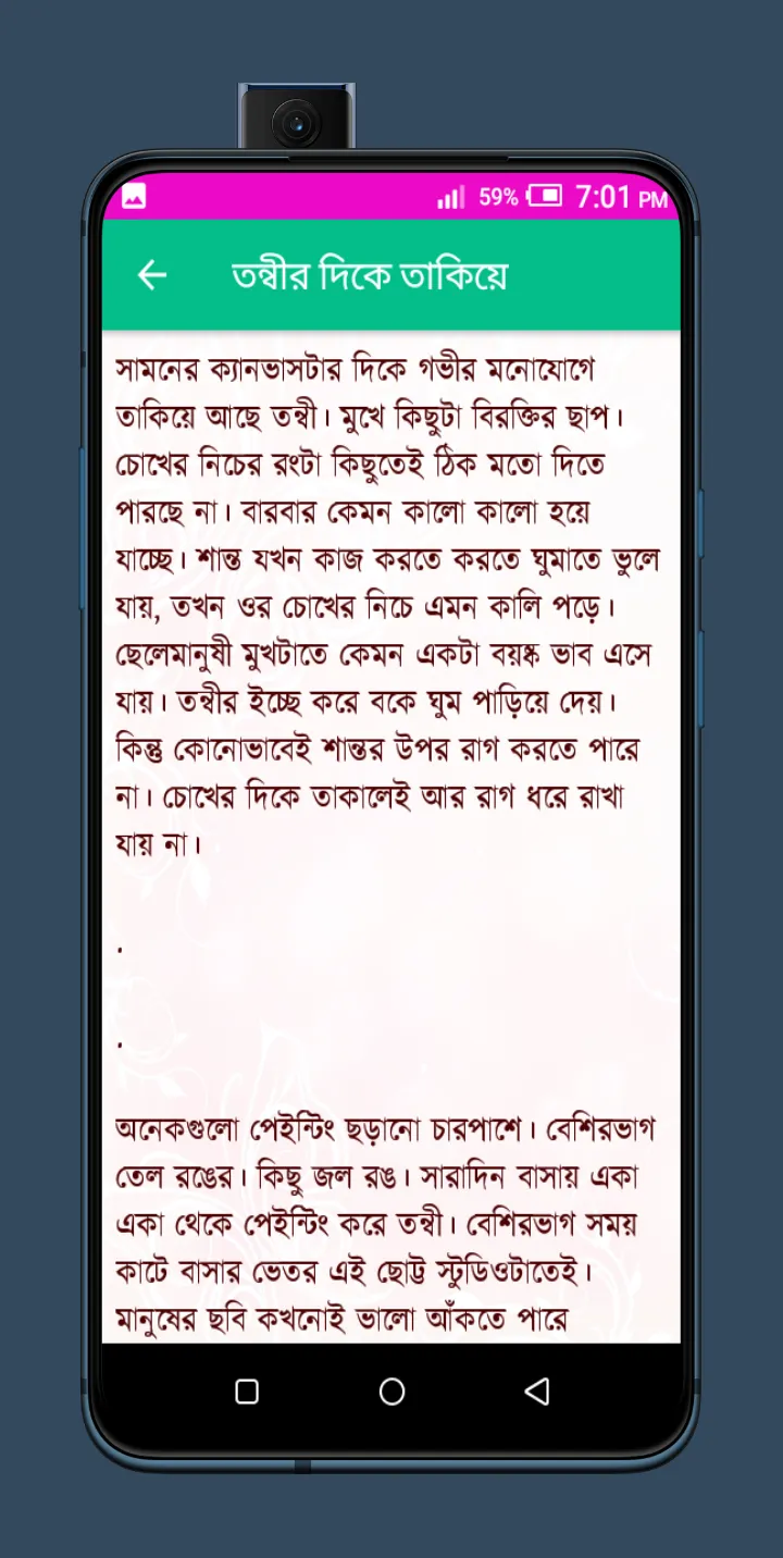 ফানি প্রেমের গল্প | Indus Appstore | Screenshot