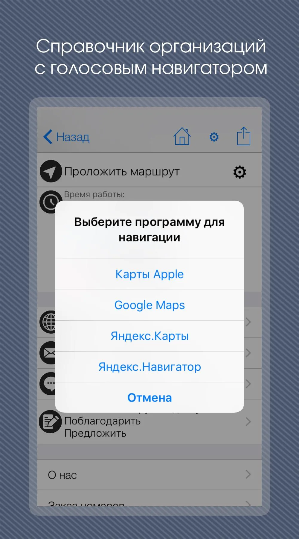 Весь Владивосток | Indus Appstore | Screenshot