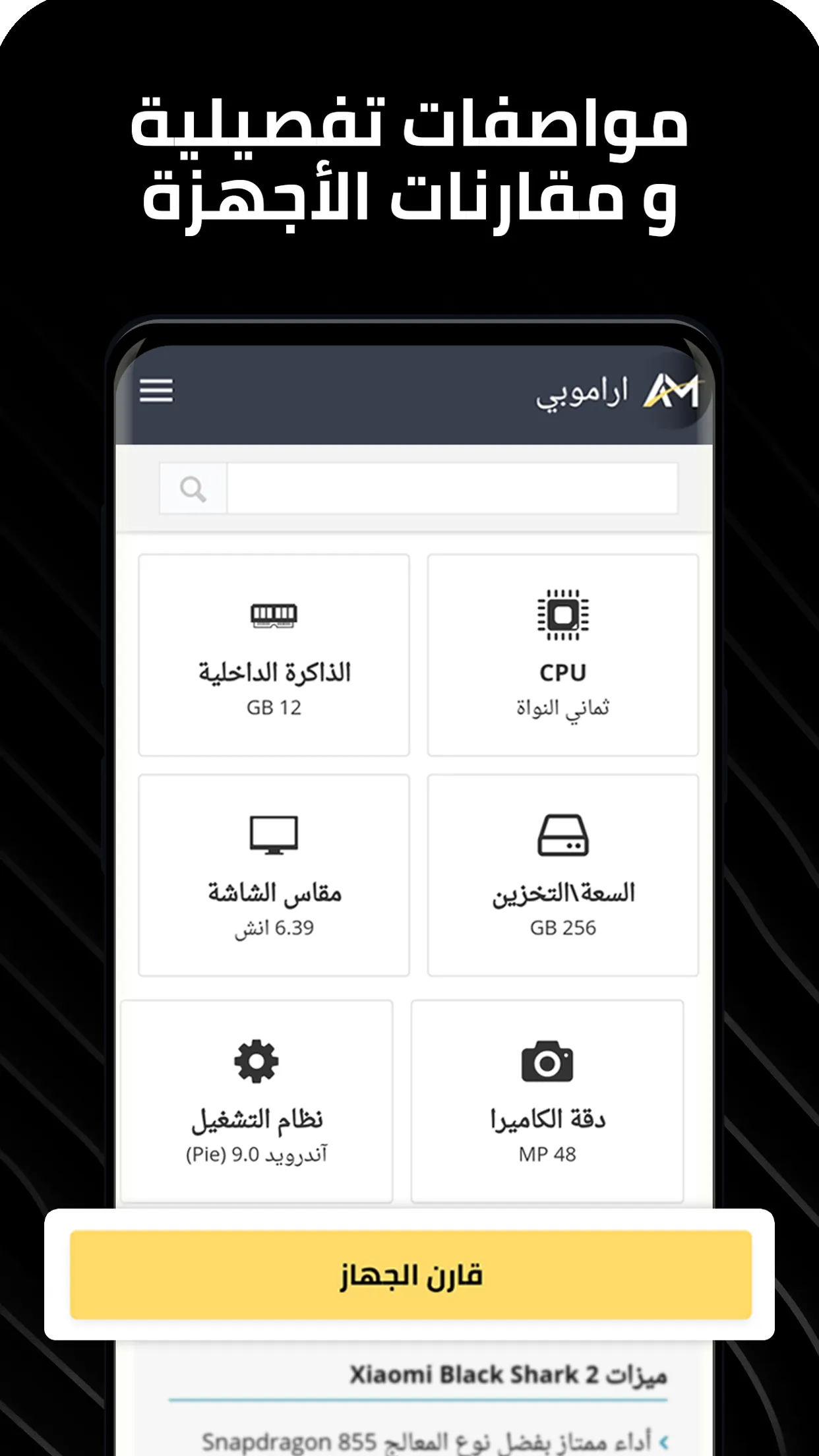 Aramobi | Indus Appstore | Screenshot